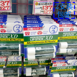 日本曼秀雷敦xd润唇膏2支装滋润保湿薄荷特柔补水女男士唇膏儿童