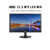 AOC电脑显示器21.5寸E2270SWN5高清液晶显示屏台式电脑办公显示器