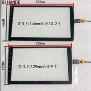 9寸安卓百变大f屏通用DVD导航2.5D钢化10.1寸/10.2寸 电容触摸屏