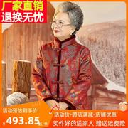 老年人皮草女妈妈本命年70岁奶奶高档婚宴冬装老太太红色唐装外套