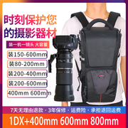 宝罗单肩摄影包单反相机，包150-600mm镜头筒70-200-500尼康300长焦