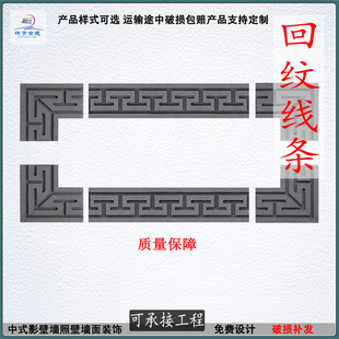 砖雕万字回纹线条中式仿古建材砖雕影壁墙门套窗边腰线踢脚线装饰