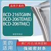 适用美的冰箱bcd-216tgmn206tem(e)206tm(c)门密封条胶条磁条