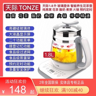 天际玻璃养生壶备用配件 全自动烧水壶 煮粥煲汤花茶壶1.8L保健壶