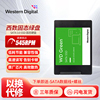 WD/西部数据绿盘240G500G512G固态1T硬盘笔记本1TB台式机电脑SSD