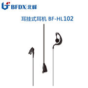 北峰（BFDX）对讲机耳机入耳式BF-HL102耳机耳麦适用机型BF-TD503