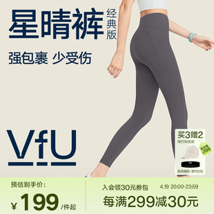 新色vfu星晴裤，瑜伽裤女提臀跑步运动裤健身瑜伽服2024套装