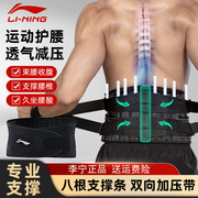 李宁运动护腰男士专用健身腰带，收腹带跑步硬拉健身训练深蹲束腰女