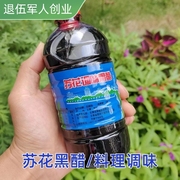 云南苏花黑醋傣族凉拌调味料黑米醋500ml*瓶西双版纳傣味早点食醋