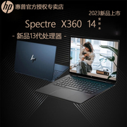 2023hp惠普幽灵spectrex36014英特尔13代酷睿i5i7轻薄便携13.5英寸3koled翻转触摸屏笔记本电脑