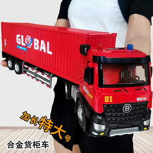 合金大货车集装箱重型工程大卡车模型儿童玩具厢式仿真货柜车男孩