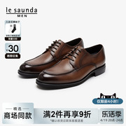 莱尔斯丹2024春季商场同款男鞋，低帮系带商务正装德比皮鞋5mm01702