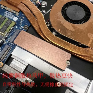 纯紫铜m.2NVMe固态硬盘散热片马甲2280SSD散热器导热带打孔铜片