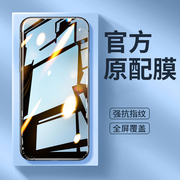 适用三星S23FE钢化膜GalaxyS23FE5G手机膜SamsungS23EF全屏覆盖保护贴膜Galaxy盖乐世3星Samsung高清无白边刚