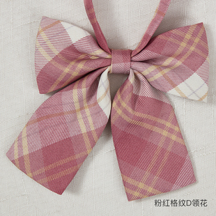 日系jk领结女学院风装饰蝴蝶结衬衫粉红格纹D领花学生领花配饰