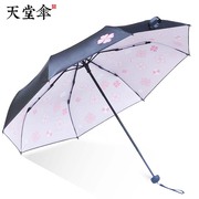 天堂伞防紫外线三折伞女士，太阳伞遮阳伞防雨折叠伞创意晴雨伞