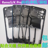 适用oppo reno5中框5k中壳金属边框RENO5pro手机前壳A面屏幕支架