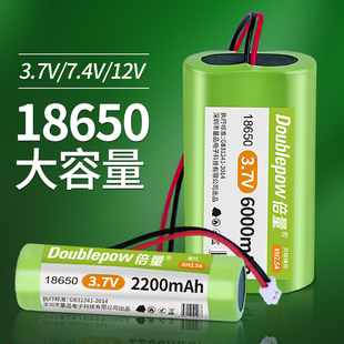 18650锂电池组3.7v可充电大容量7.4v唱戏机音响太阳能头灯通用12v