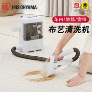 日本爱丽思布艺沙发床垫清洗机多功能家用小型清洁机爱丽丝吸尘器