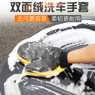洗车手套双面珊瑚绒，加厚超强吸水擦车手套，洗车店汽车清洁工具