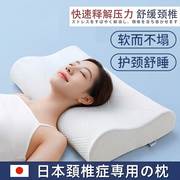 治疗颈椎病专用枕头睡觉护颈部牵引器家用助眠防落枕护颈颈托枕芯