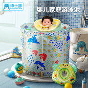 博士豚婴儿游泳桶家用新生儿宝宝，室内免充气支架折叠游泳池戏水桶