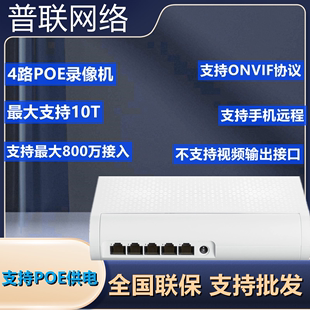 tp-linktl-nvr6104a-d4p四路poe网络硬盘录像机4路远距离供电app