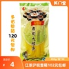 其门堂寿司大根条400g 酸甜萝卜日式金大根条紫菜包饭萝卜条
