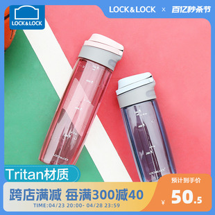 乐扣运动水杯弹跳盖tritan塑料，户外便携大容量耐高温时间刻度水壶