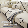 熊猫沙发垫四季通用沙发垫三件套米，白色不粘毛沙发，坐垫防滑盖布巾