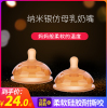 Rikz仿母乳奶嘴宽口径7cm奶嘴硅胶仿真奶嘴母乳实感软断奶神器