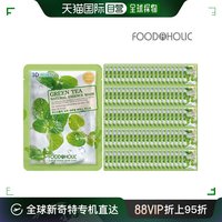 韩国直邮(100张)foodaholic3d绿茶，自然精华面膜