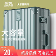 铝框行李箱男大容量拉杆箱女2024旅行箱24寸耐用密码皮箱子28