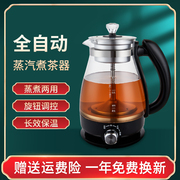 新飞多功能蒸汽煮茶壶家用安化黑茶壶玻璃，电热烧水壶煮茶器花茶壶