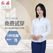 一汽红旗4s店修身女士，白色长袖衬衫工装，职业女v领白衬衫工服