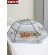 日本进口无印良品日本进口罩菜罩家用可折叠厨房防苍蝇高级剩菜罩