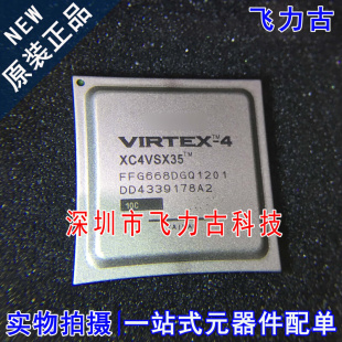 XC4VSX35-10FFG668C XC4VSX35-10FF668C BGA668 芯片