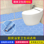 地板贴自粘卫生间浴室地贴厕所，厨房瓷砖贴纸装饰防水防滑加厚耐磨