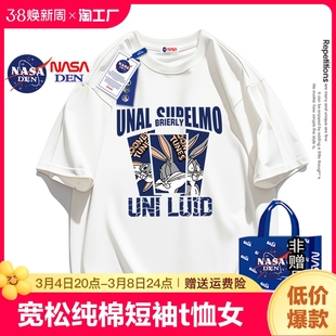 NASA联名，宽松纯棉短袖t恤，舒适面料