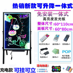 七彩电子led手写荧光板，广告牌展示板发光黑板写字板宣传板版