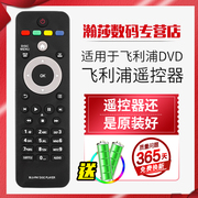 适用飞利浦BDP3300K/93 影碟机蓝光DVD播放机/器遥控器 直接使用