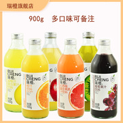 瑞橙果汁饮料蜜柚味/橙味/红西柚味/葡萄味/苹果味900g 玻璃瓶装