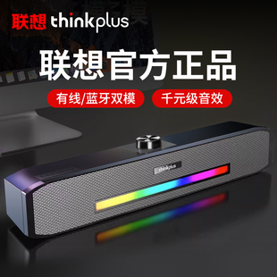 lenovo联想音响台式电脑，家用蓝牙有线笔记本，桌面喇叭重低音小音箱