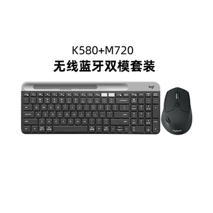 罗技K580键盘M720无线蓝牙鼠标套装MAC电脑办公安静家用学生键鼠