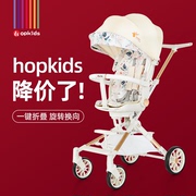 hopkids遛娃神器婴儿推车可坐躺轻便折叠宝宝儿童，双向高景观(高景观)溜娃