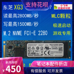 Toshiba/东芝 512G XG3 M.2 NVME SSD固态硬盘 PCI-E3.0x4 非256G