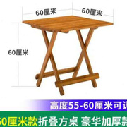 楠竹折叠桌可折叠桌饭桌户外便携实木方桌小X户P型简易折叠餐桌家