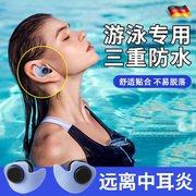 德国品质游泳耳塞鼻夹套装防水隔音专业洗澡中耳炎防进水呛水神器