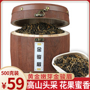 木桶装500g金骏眉红茶散装茶叶正山小种金俊眉，礼盒单独大份量包装