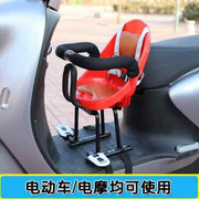 电动车前置儿童座椅小孩座椅，前置宝宝小座椅婴幼儿，减震电摩坐椅子